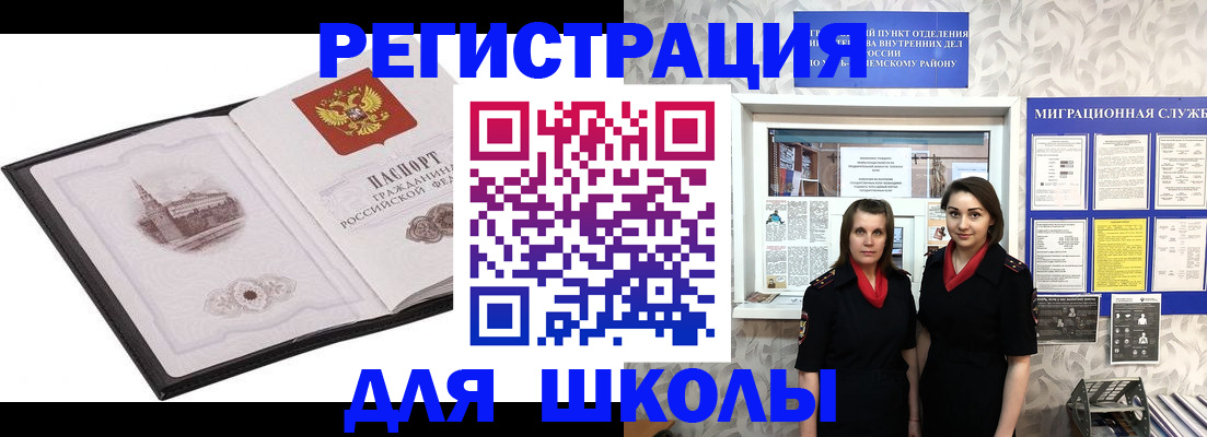 регистрация в Александровске