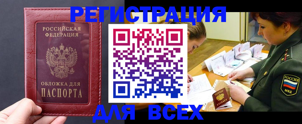 временная регистрация собственник в Александровске