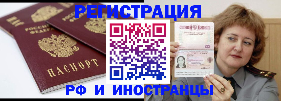 временная регистрация недорого в Александровске