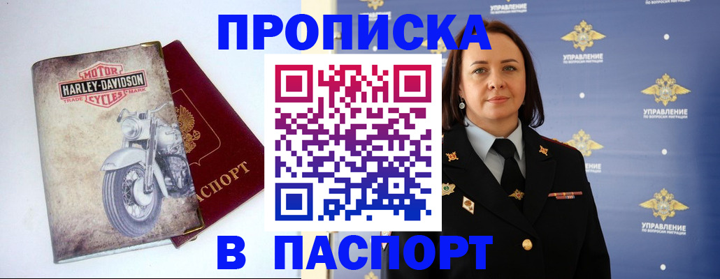 прописка в квартире в Александровске